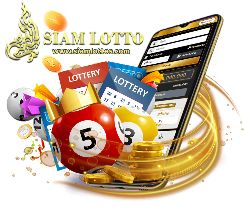 SIAMLOTTO
